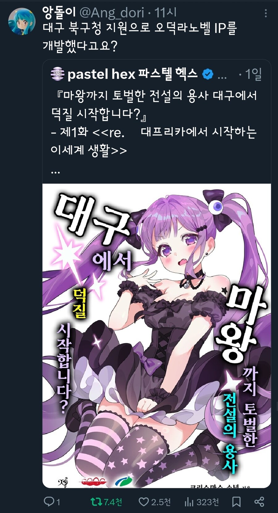 ??? : 선생님 주최자가 이상해요_1.jpg