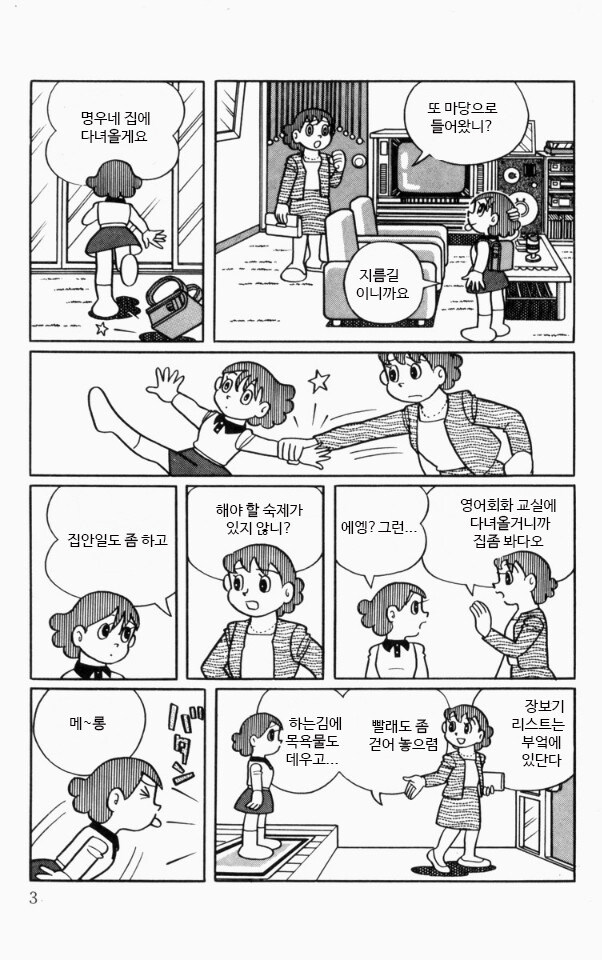 후지코 f.후지오 작가의 "침푸이" 신애니메이션화?_2.jpg