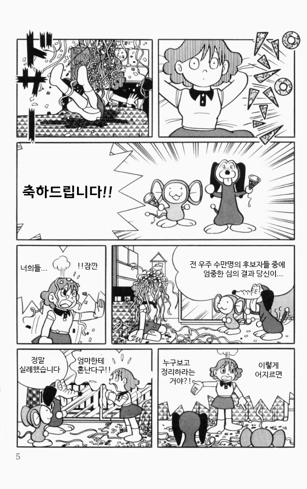 후지코 f.후지오 작가의 "침푸이" 신애니메이션화?_4.jpg