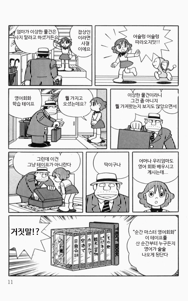 후지코 f.후지오 작가의 "침푸이" 신애니메이션화?_9.jpg