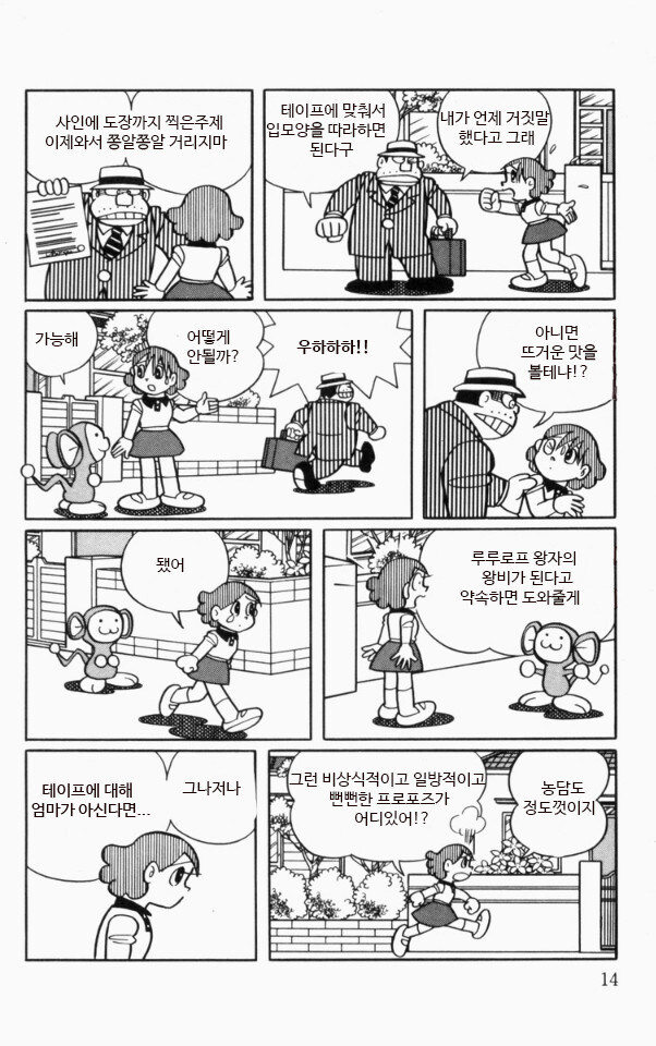 후지코 f.후지오 작가의 "침푸이" 신애니메이션화?_12.jpg
