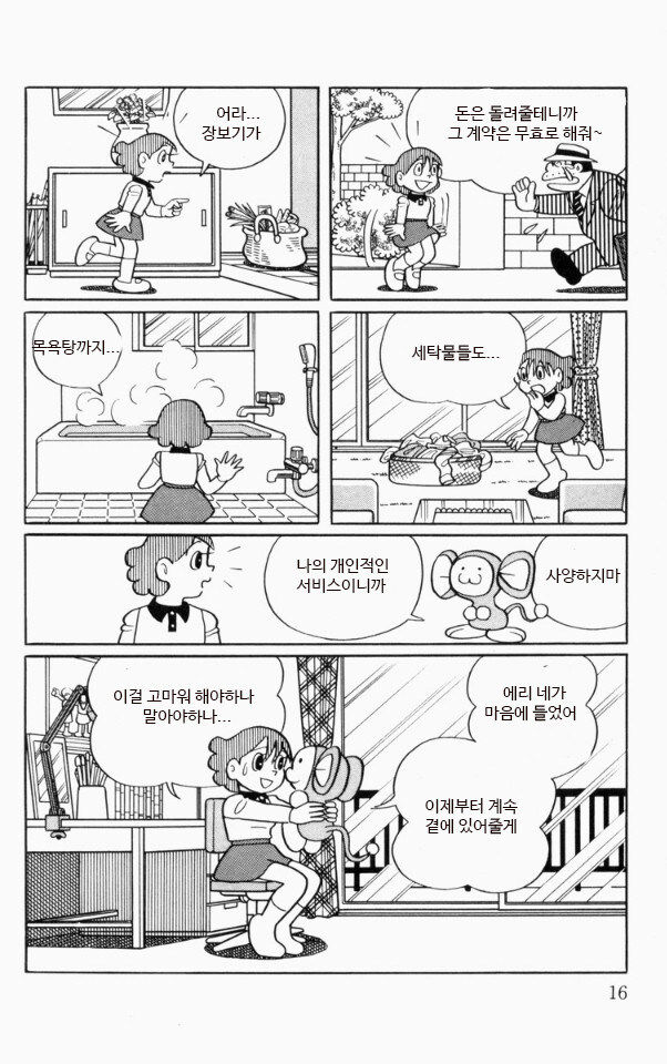 후지코 f.후지오 작가의 "침푸이" 신애니메이션화?_14.jpg
