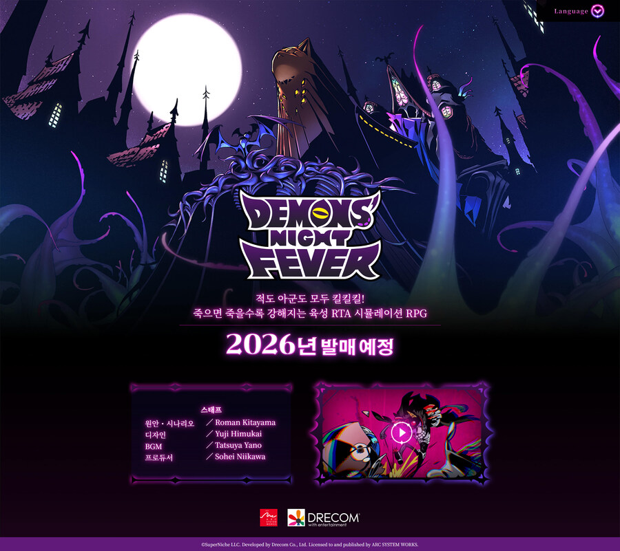 데몬즈 나이트 피버 한국어판 티저 트레일러, 홈페이지_1.jpg