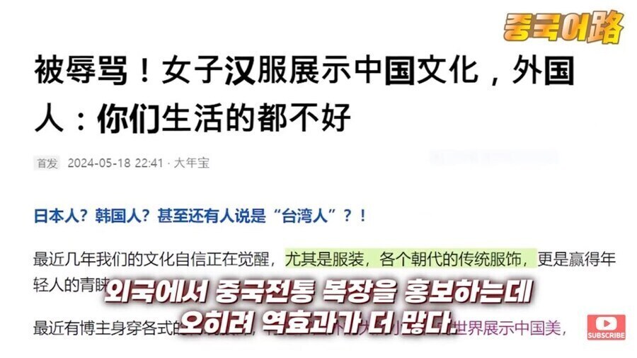 중국의 한푸 홍보가 잘 안되는 이유_1.jpg