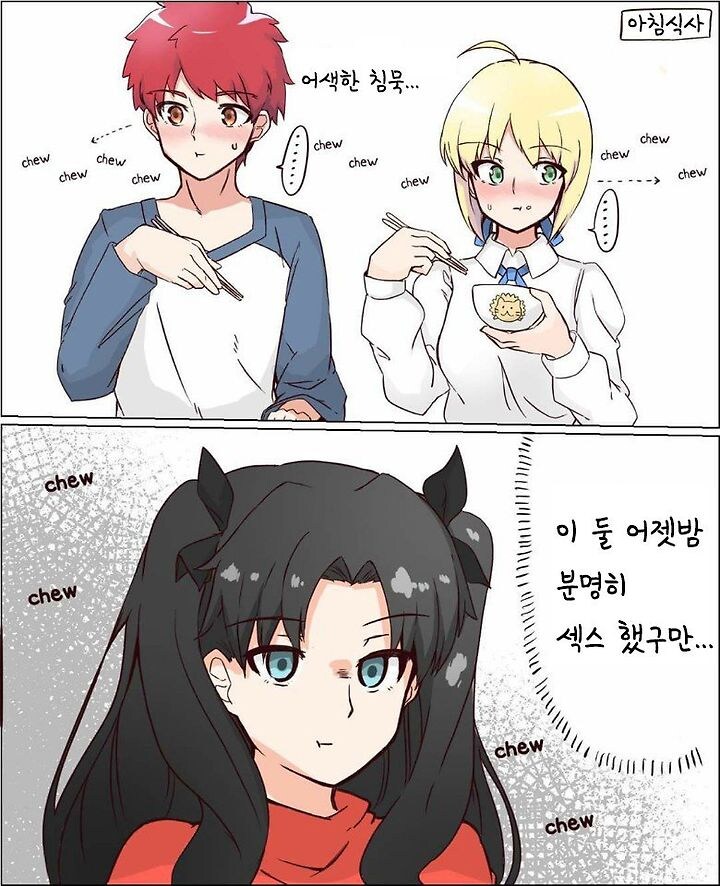 Fate) 어색한 아침_1.jpg