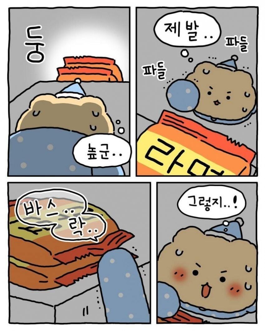 엄빠 몰래 라면 뿌셔먹기_4.jpg