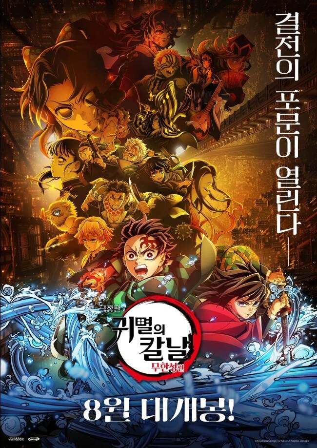 데몬) 케이팝 데몬 헌터스 춋토 맛테 쿠다사잇~_1.jpg