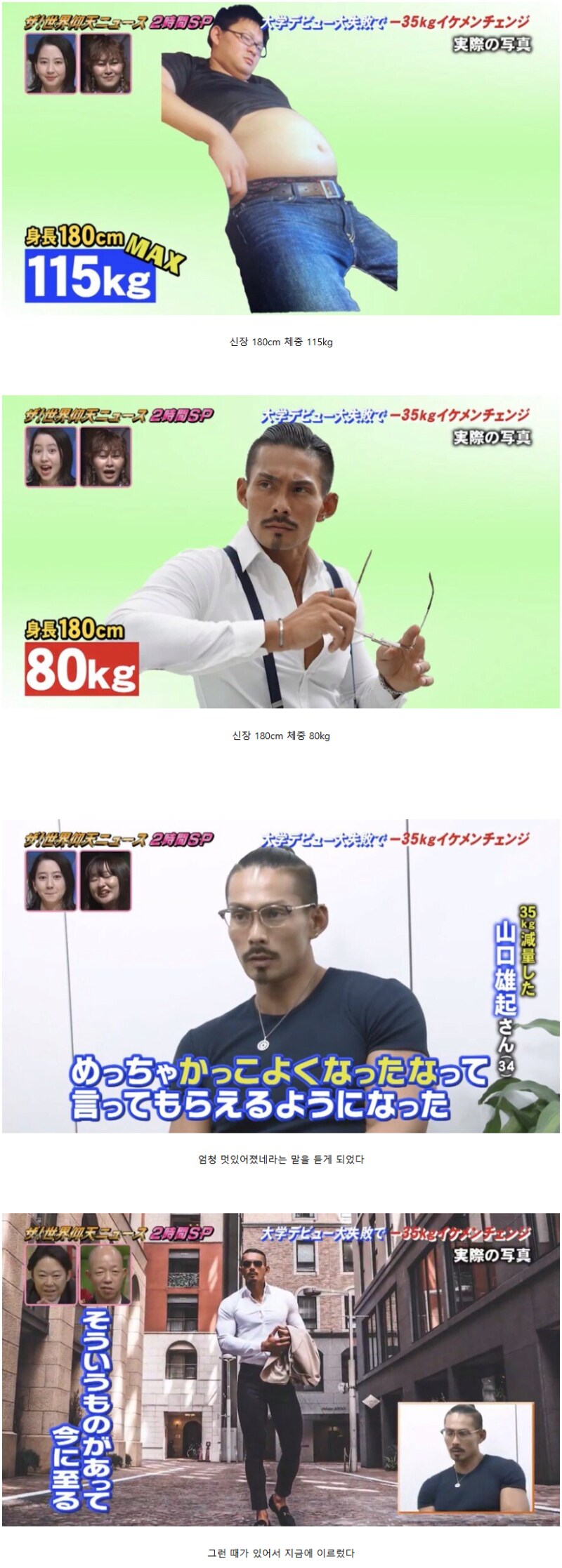 다이어트 성공한 일본 남자 대학원생.jpg_1.png