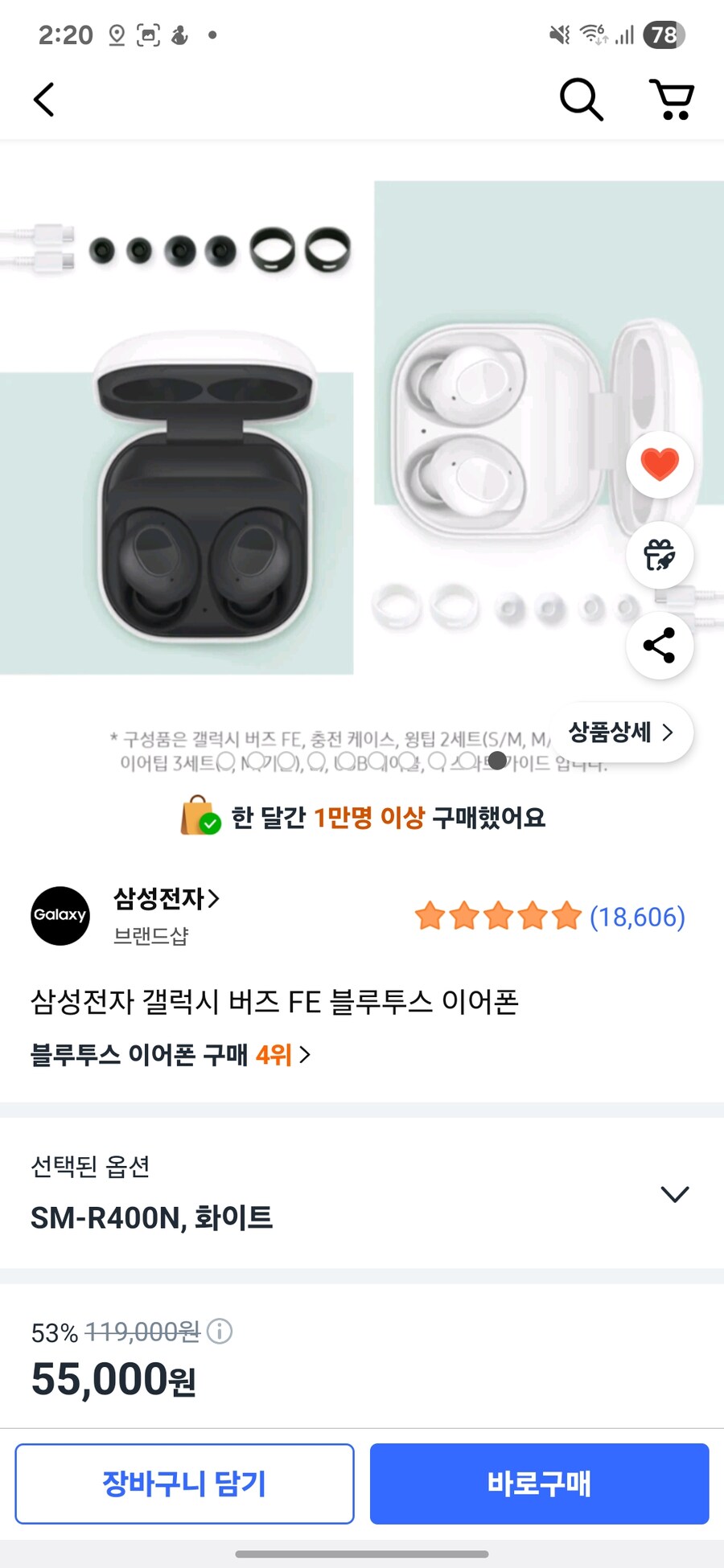 갤럭시.버즈코어 언제 나오려나_1.jpg