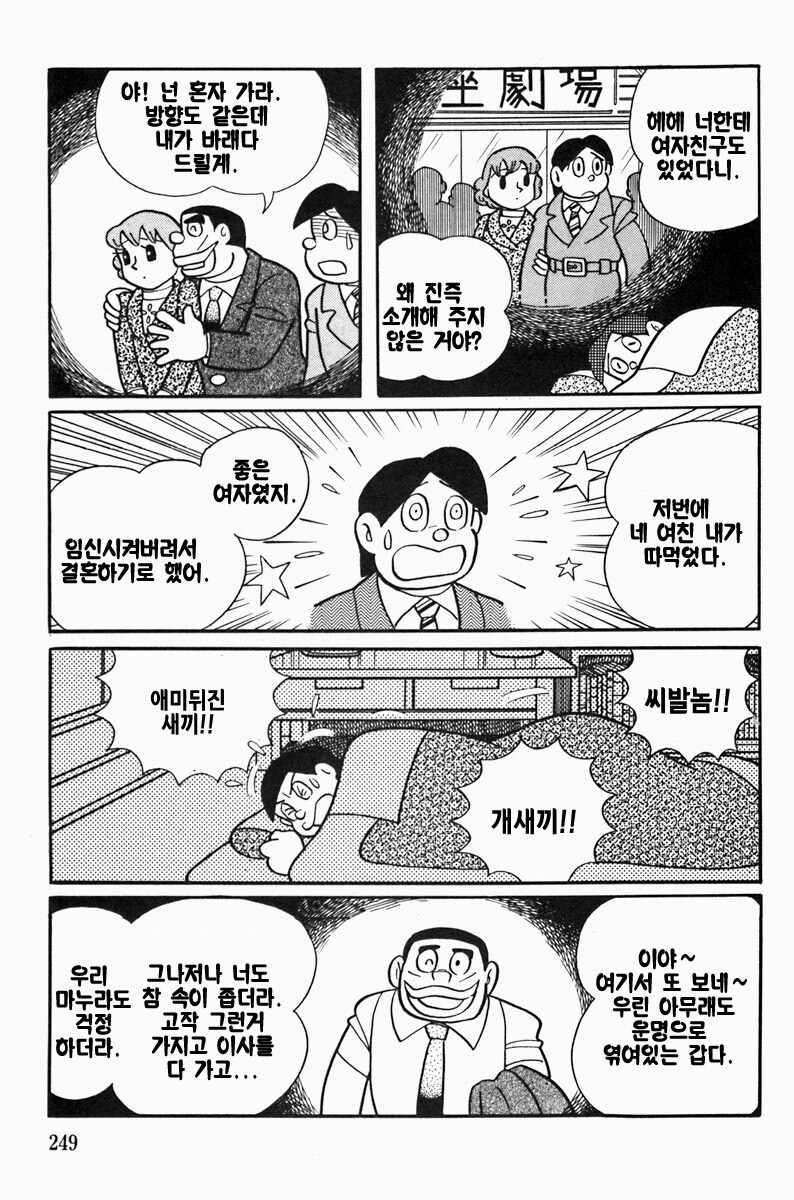 후지코 F.후지오 단편 "저주 카메라"_8.jpg