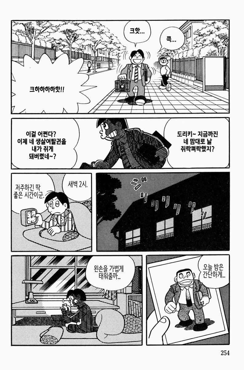 후지코 F.후지오 단편 "저주 카메라"_13.jpg