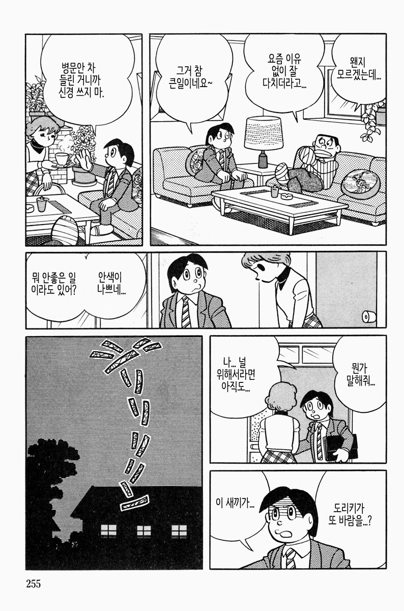 후지코 F.후지오 단편 "저주 카메라"_14.jpg