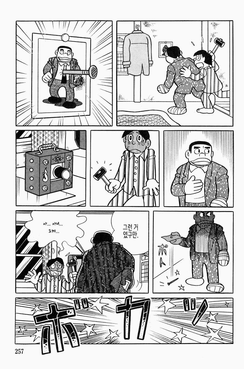 후지코 F.후지오 단편 "저주 카메라"_16.jpg