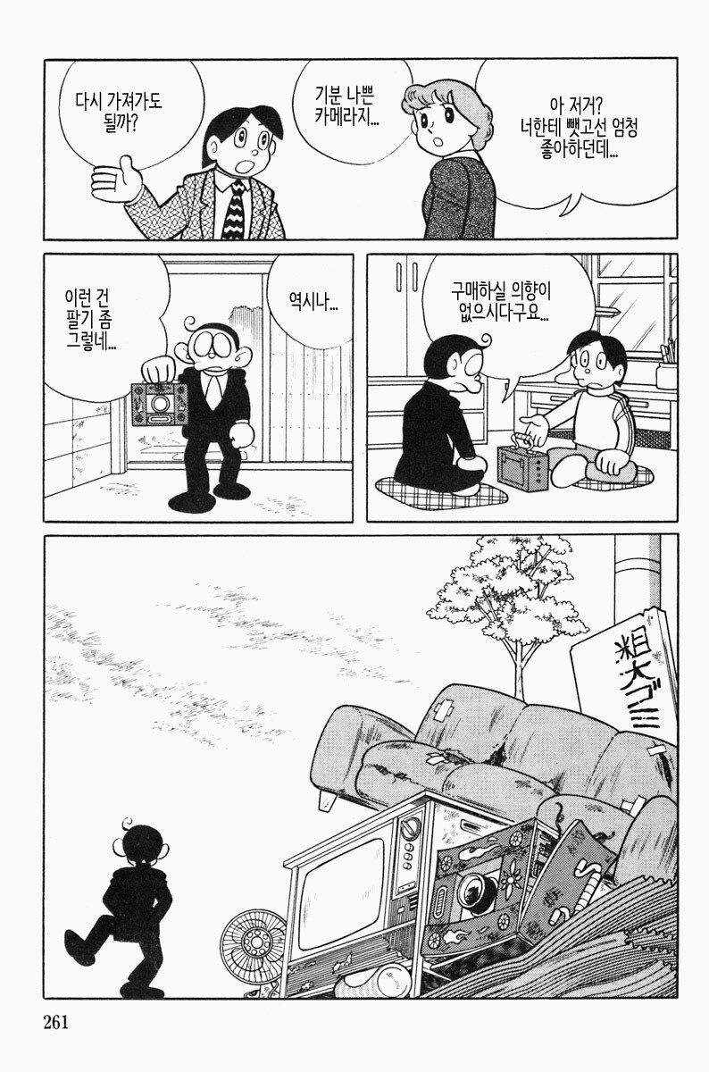 후지코 F.후지오 단편 "저주 카메라"_20.jpg