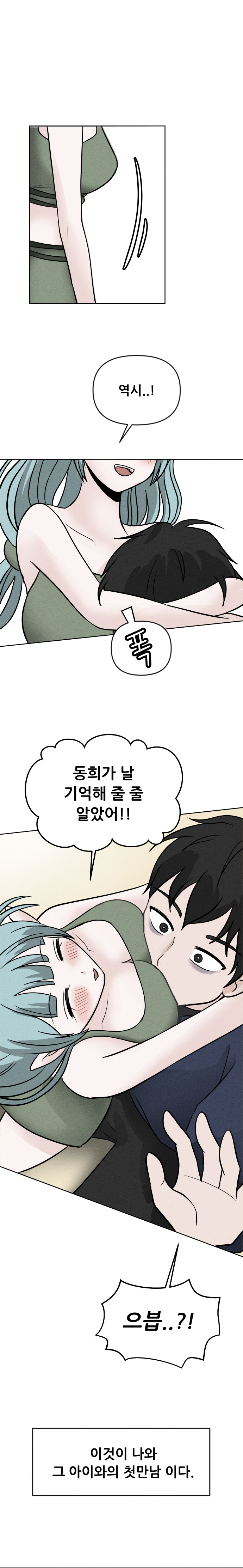 옛날 본캐가 케이크에서 나옴 -1화_14.jpg