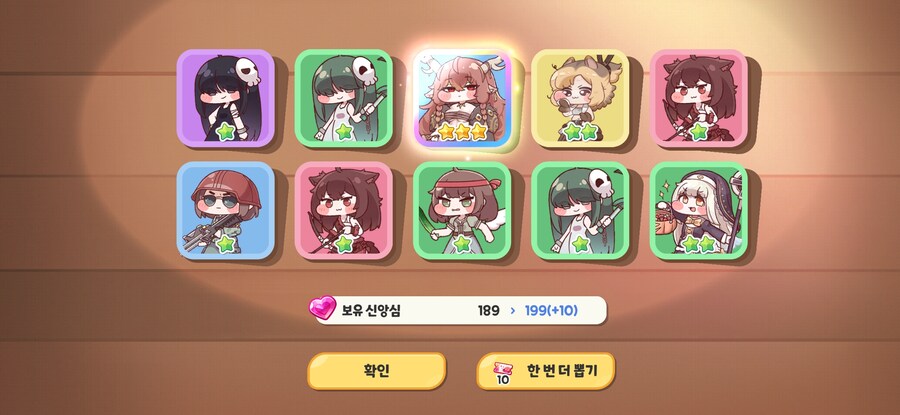 [트릭컬]2번 교환하니 나와주네_1.jpg
