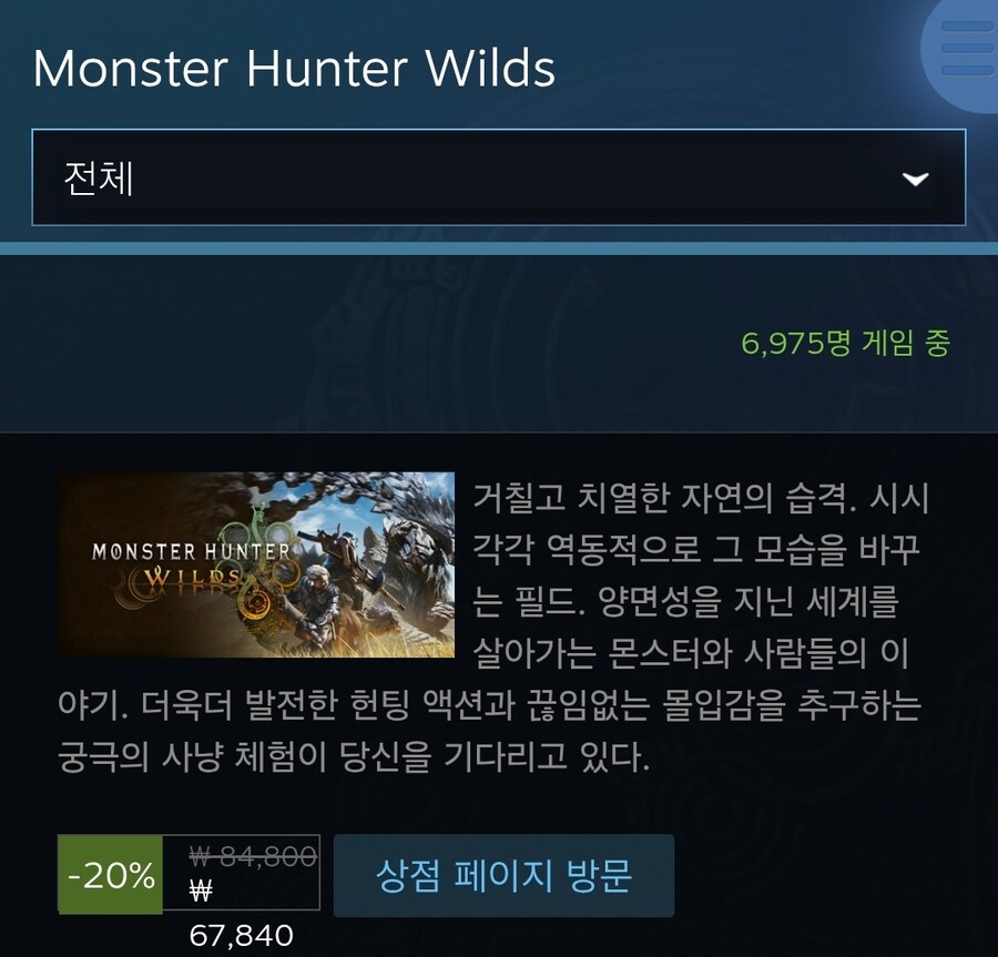 몬헌 와일즈 2차 업뎃 영상 최고의 구라.._2.jpg