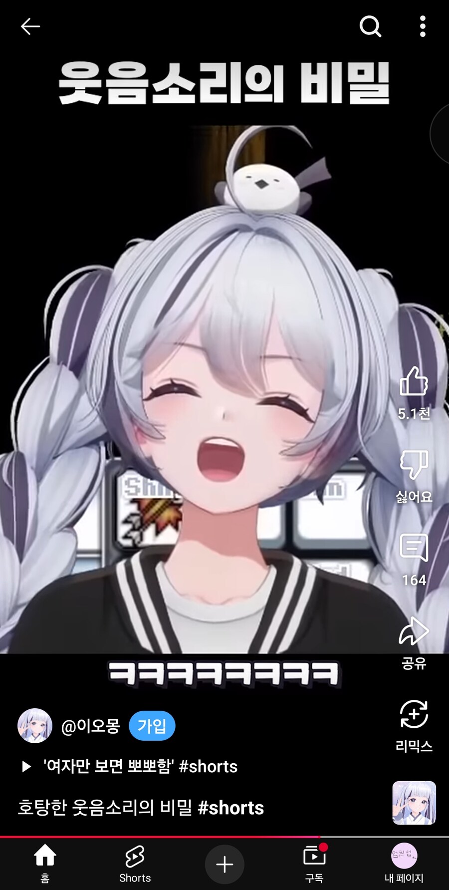버튜버) 어떤 유게이 덕에 이오몽 볼때마다 웃김_1.jpg