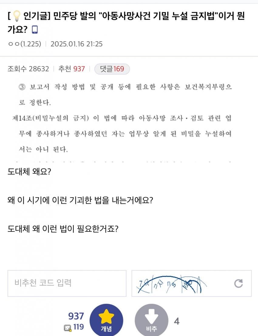 이해 안가고 이상하긴 함 이 법안은_4.jpg