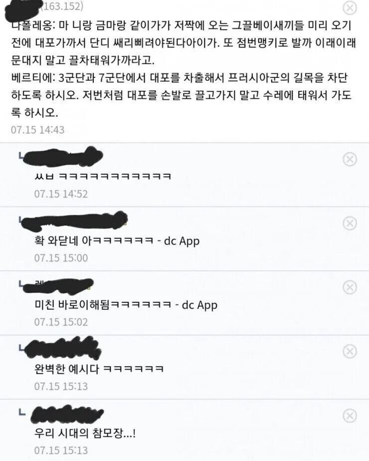 나폴레옹 전쟁 당시 부관의 중요성_2.jpg