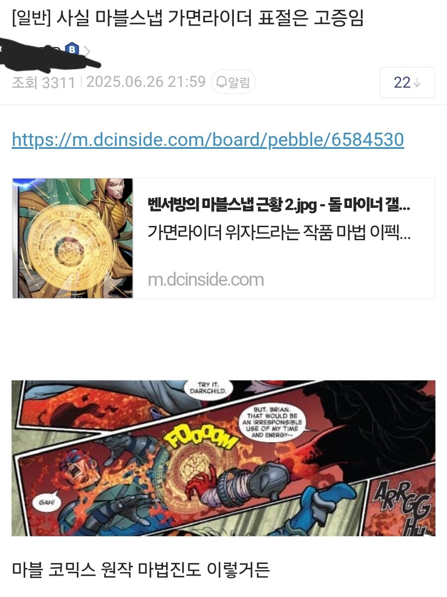 베스트 마블 스냅 도용은 사실 고증임._1.jpg