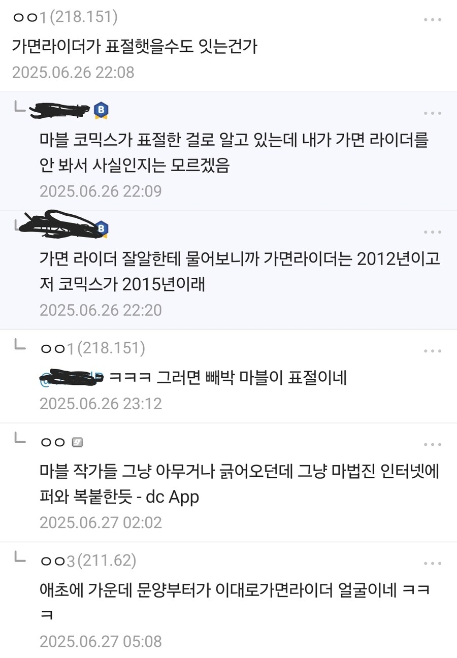 베스트 마블 스냅 도용은 사실 고증임._4.jpg