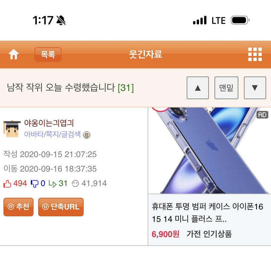 이번에 귀족 작위 받았다는 웃대인_1.jpg