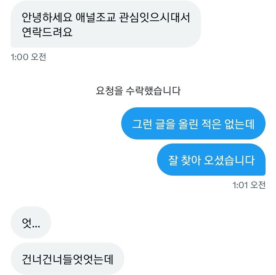안녕하세요 애널 조교_1.jpg