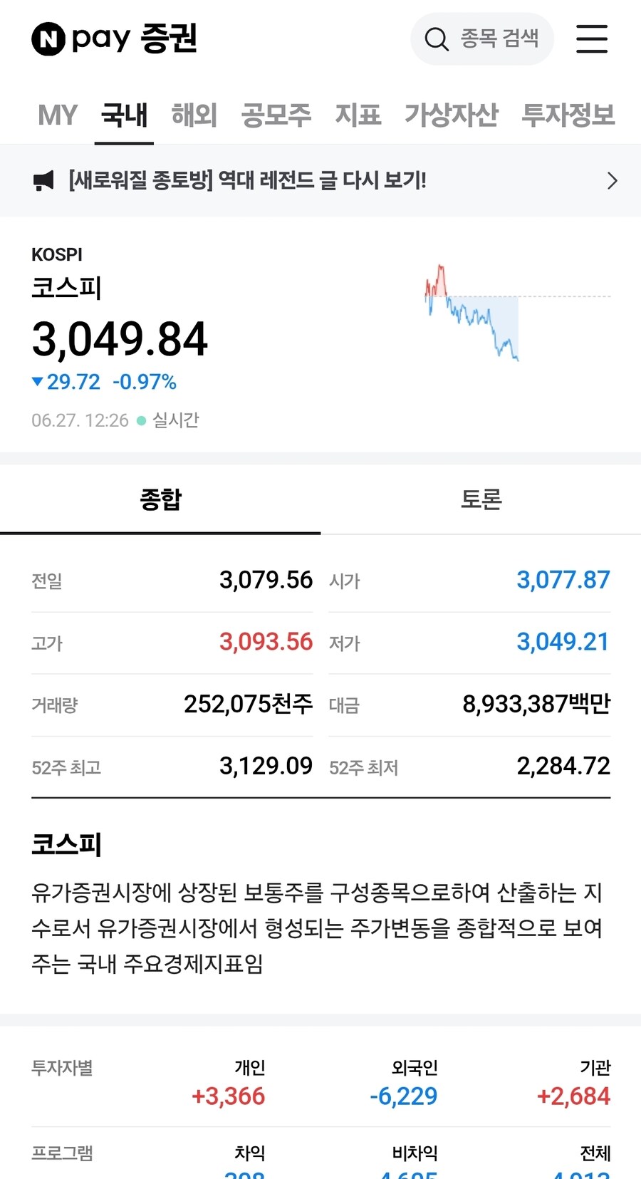 주식)주식도 타로로 맞췄다._1.jpg