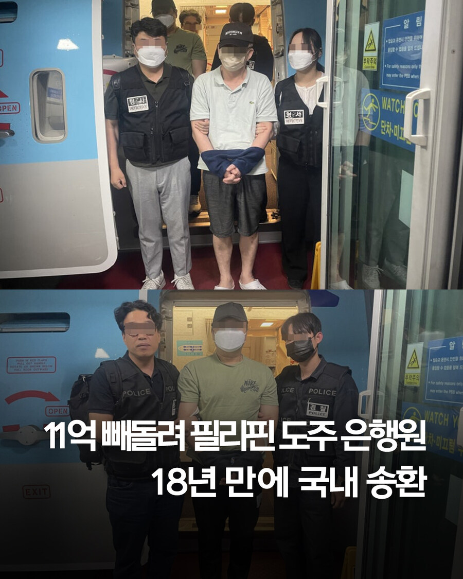 11억원 횡령해 필리핀으로 도주한 은행원 근황_1.jpg