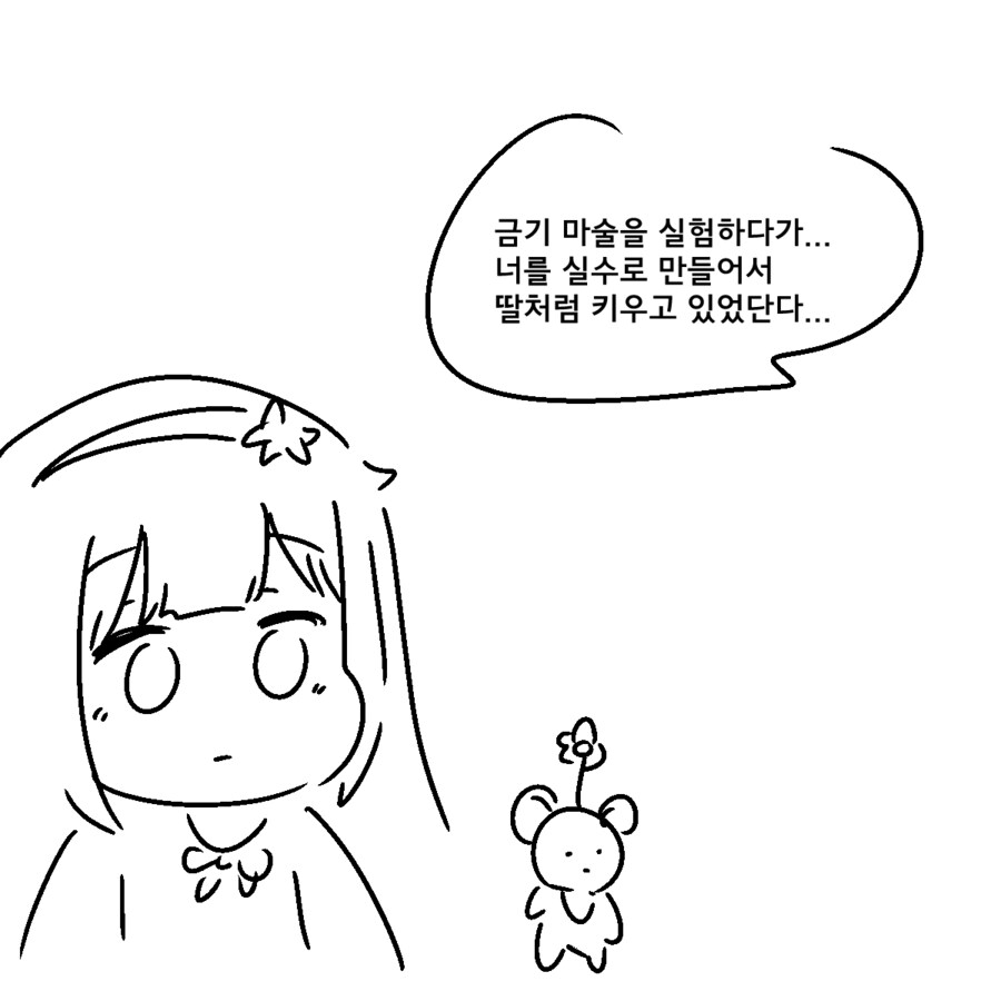 족토) 마법소녀의 혈통.manhwa_3.png