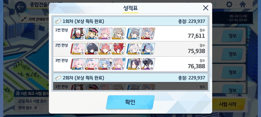 블루아카) 사실 나 겜안분임..._1.jpg