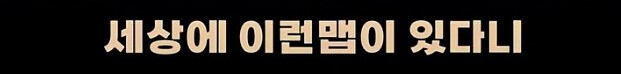 과학의 힘이 대단한 이유_2.png