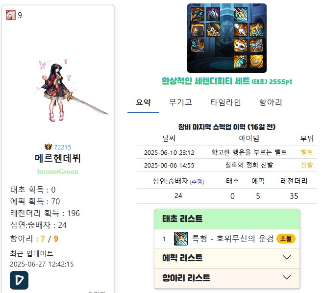 던파)와 태초 진짜 안나온다_1.png