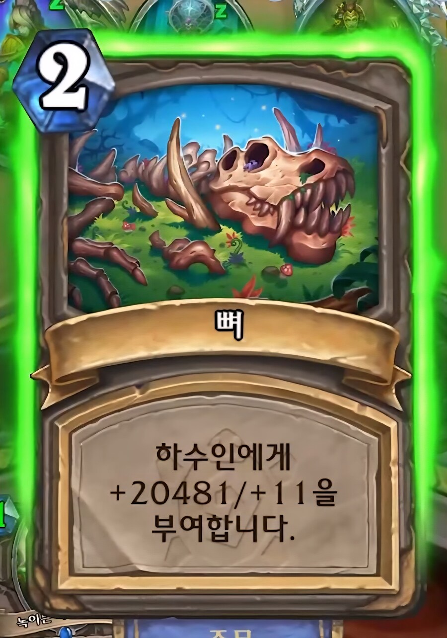 하스스톤 근황_1.jpg