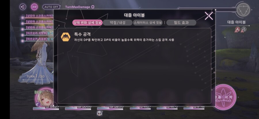 스코어 190만 + SS 확정 및 S 10연 티켓_6.jpg