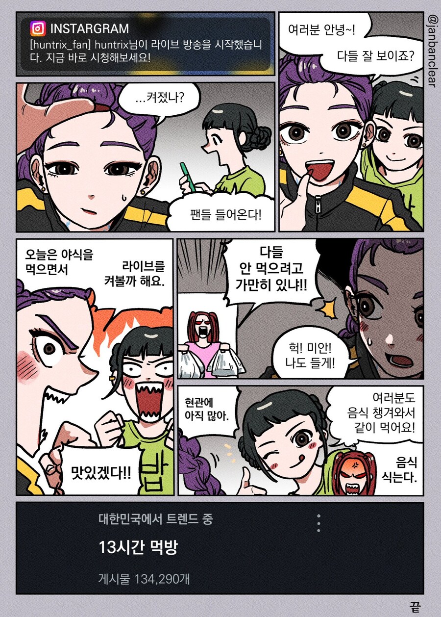 케이팝) 헌트릭스 못 이기는 이유_1.jpg