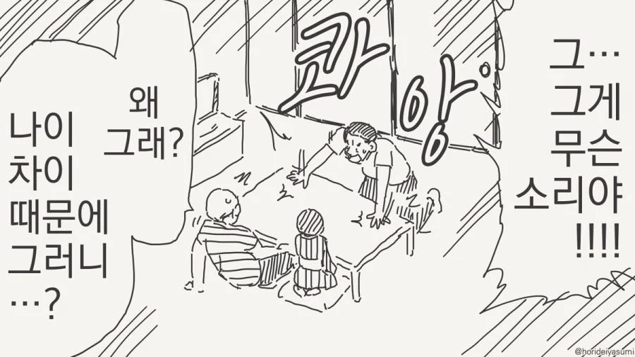 딸이 엄마고 아내가 손녀이고 아들이 아빠임_2.webp
