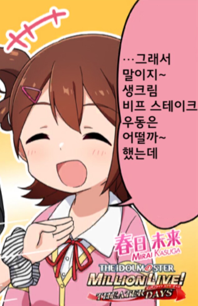@)내일 미라이 생일이구나_1.png