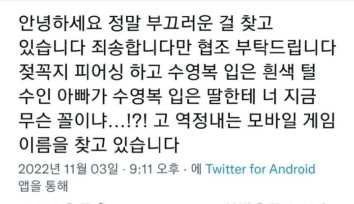 ㅈㄲㅈ 피어싱한 아빠가 딸 혼내는 짤 찾기_1.jpg