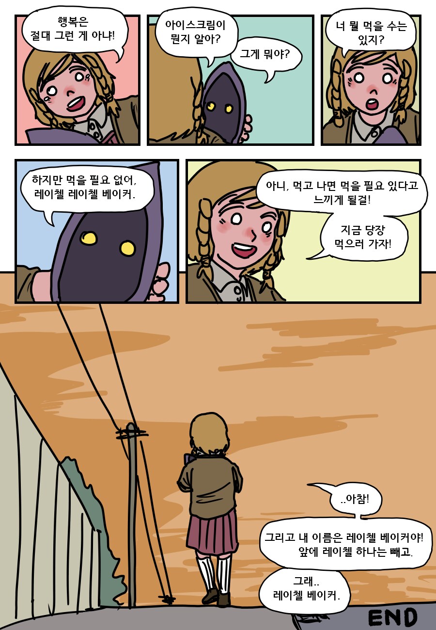 외계인을 주운 여자아이.manhwa_16.png