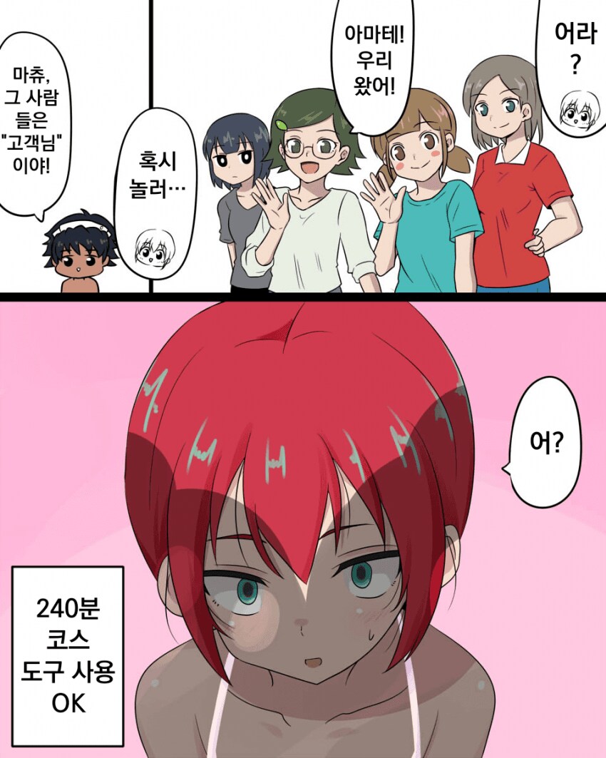 건담) 지구에서 적성을 찾은 마츄.jpg_1.png