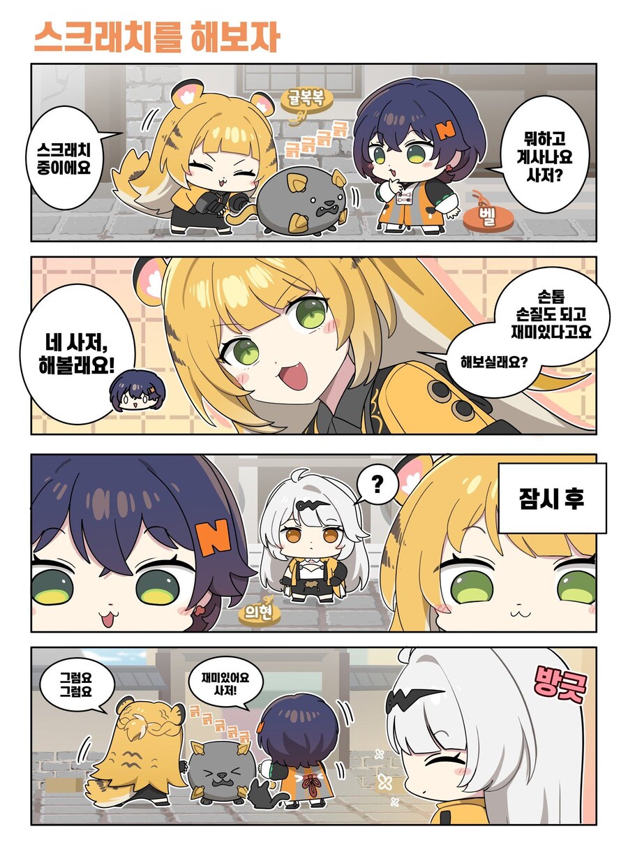 (젠레스) 스크래치를 해보자_1.jpg