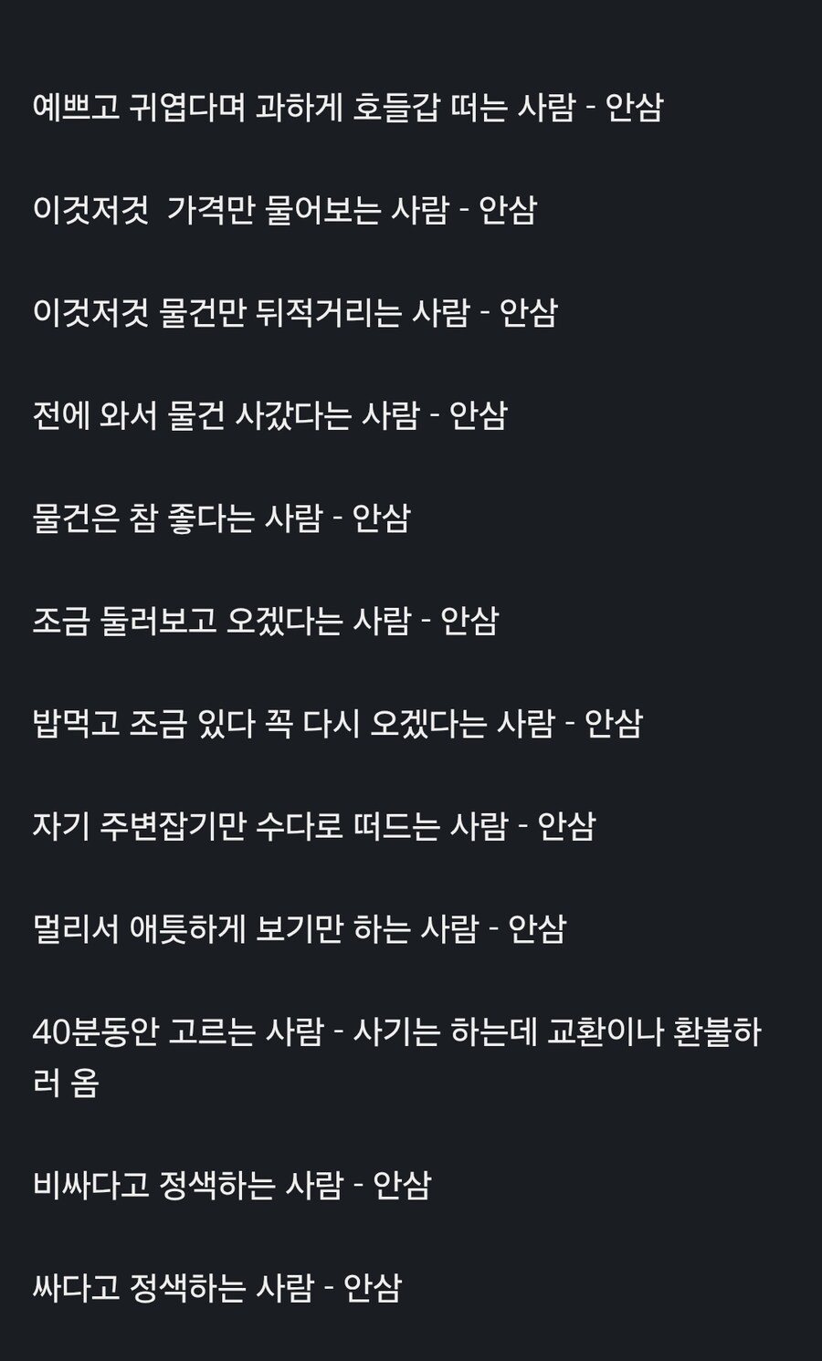 자영업자가 보는 손님들 .jpg_1.jpg