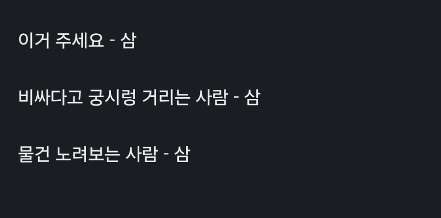 자영업자가 보는 손님들 .jpg_2.jpg