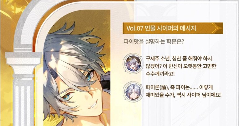 스타레일) 막내는 힘들다_1.png