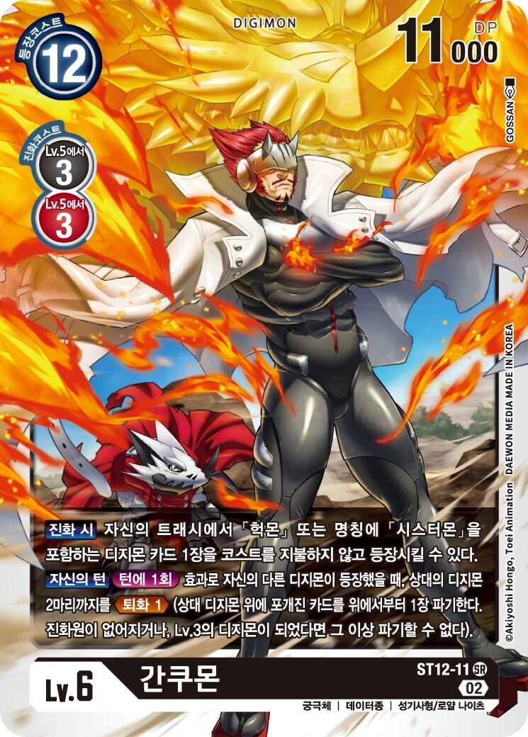 디지몬) 너무 진화루트대로 생각안하는게 나름 좋다고 생각함_2.png