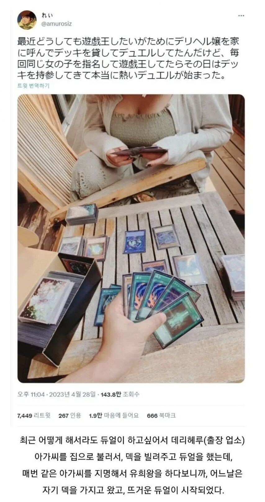 출장업소녀 부른 썰.jpg_2.jpg