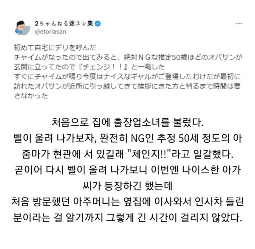 출장업소녀 부른 썰.jpg_1.png