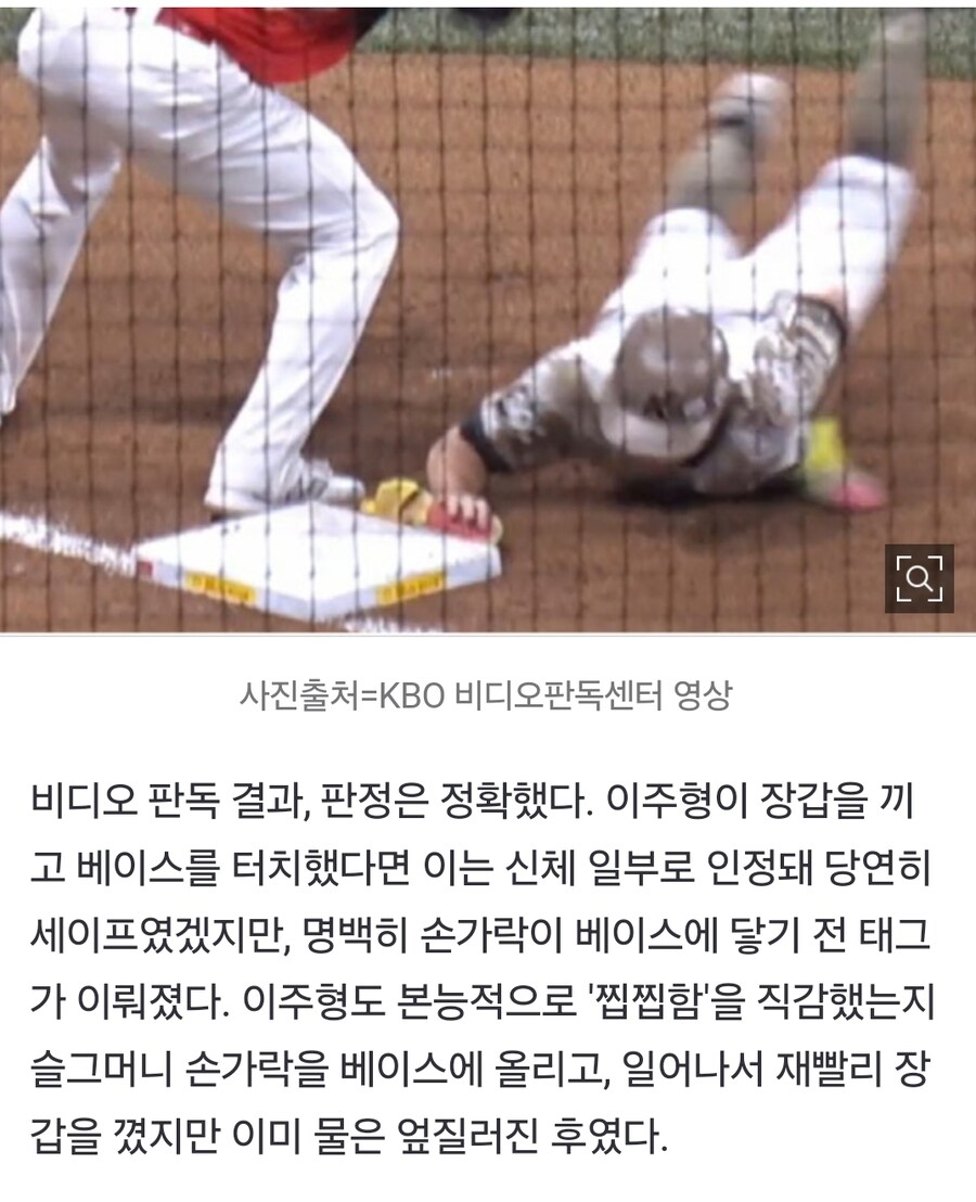 장갑 낄 시간이 없었나, 어쩌다 희대의 '장갑 견제사'가 나왔나,_1.jpg